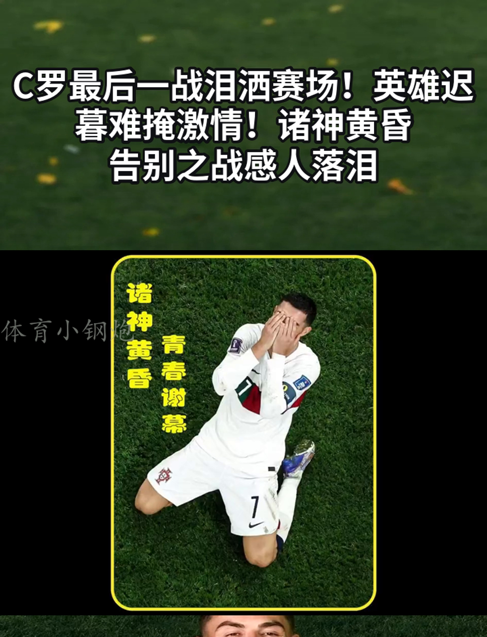 巴塞罗那引发争议!,C罗官方宣布败北新规比赛高潮迭起 巴塞罗那引发争议!,C罗官方宣布败北新规比赛高潮迭起