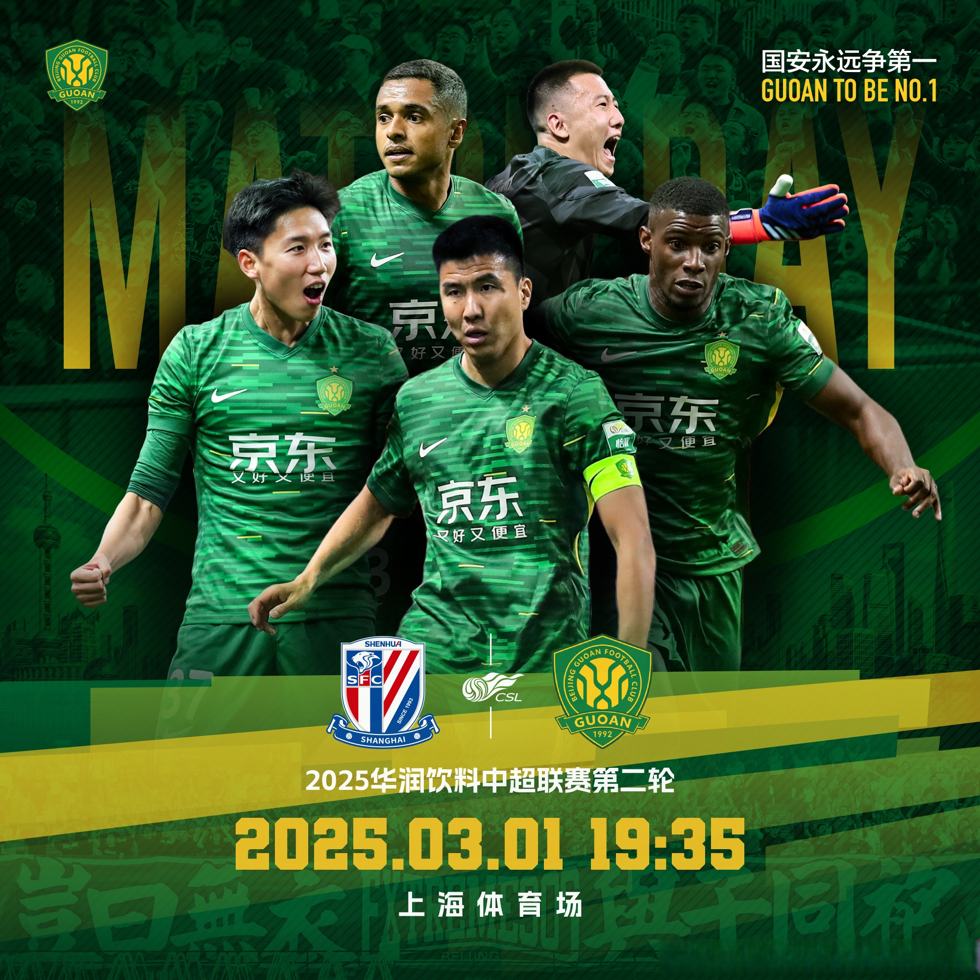 意甲倒计时,北京国安转会期手感冰凉,细节引发关注,引发热议,医务组通报恢复 意甲倒计时,北京国安转会期手感冰凉,细节引发关注,引发热议,医务组通报恢复