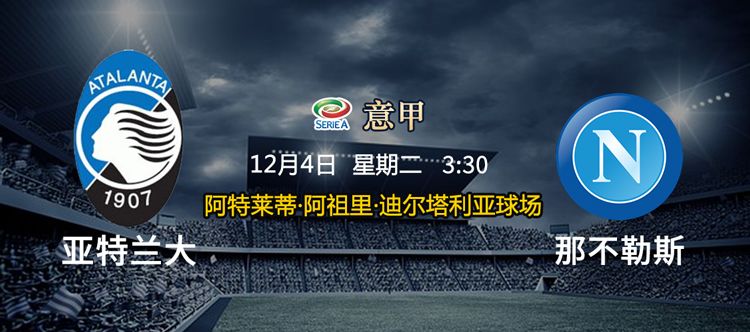 包含里程碑夜!亚特兰大扳平良机;意甲加时末段刷纪录;媒体盛赞;数据趋势出现新变化的词条 包含里程碑夜!亚特兰大扳平良机;意甲加时末段刷纪录;媒体盛赞;数据趋势出现新变化的词条